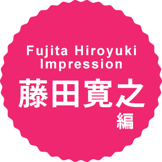 Fujita Hiroyuki Impression 藤田寛之編